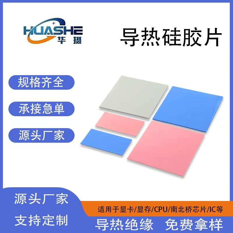 韶关导热